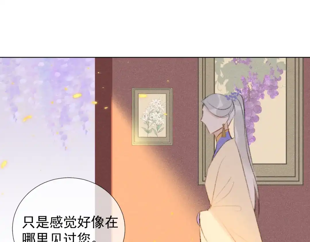 《人人都爱师尊大人》第二十三话 唯一的条件 第65页