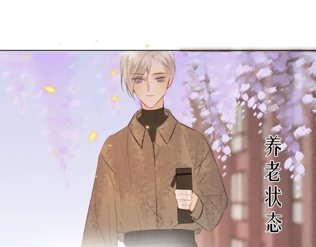 《人人都爱师尊大人》第二十三话 唯一的条件 第45页
