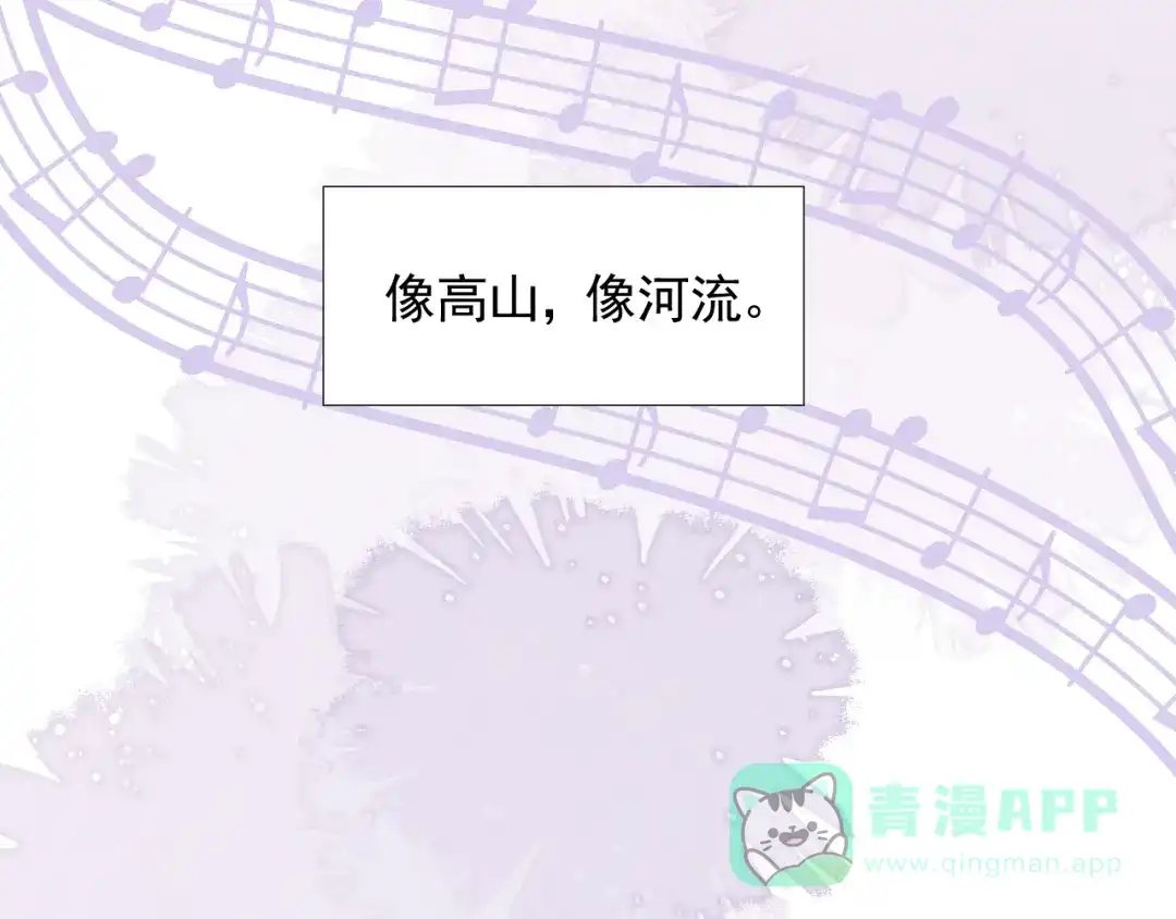 《人人都爱师尊大人》第二十三话 唯一的条件 第61页