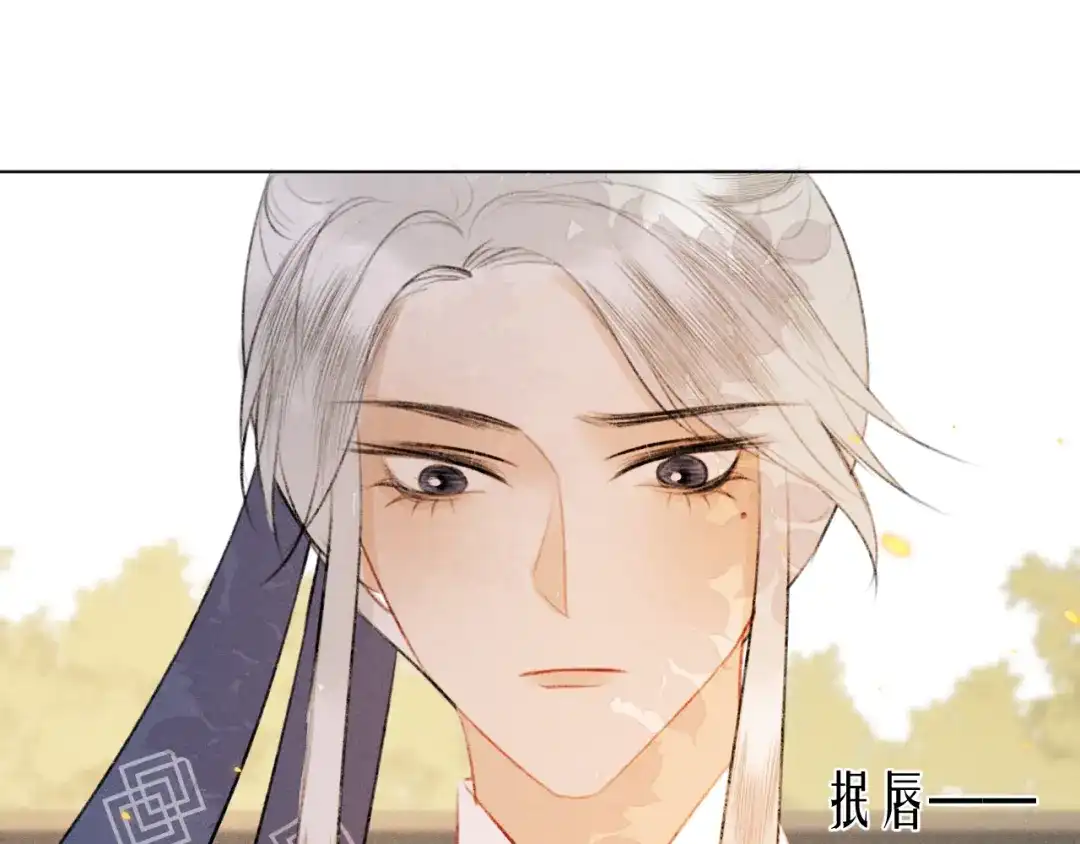 《人人都爱师尊大人》第二十三话 唯一的条件 第15页