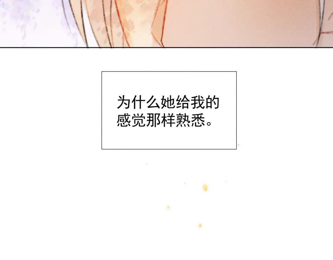 《人人都爱师尊大人》第二十三话 唯一的条件 第54页