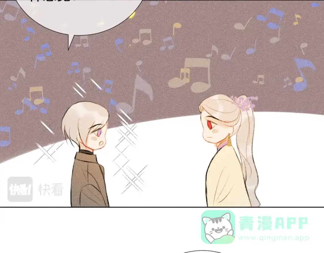 《人人都爱师尊大人》第二十三话 唯一的条件 第71页