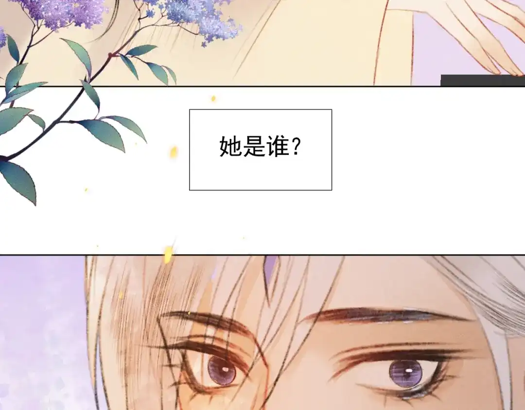 《人人都爱师尊大人》第二十三话 唯一的条件 第53页