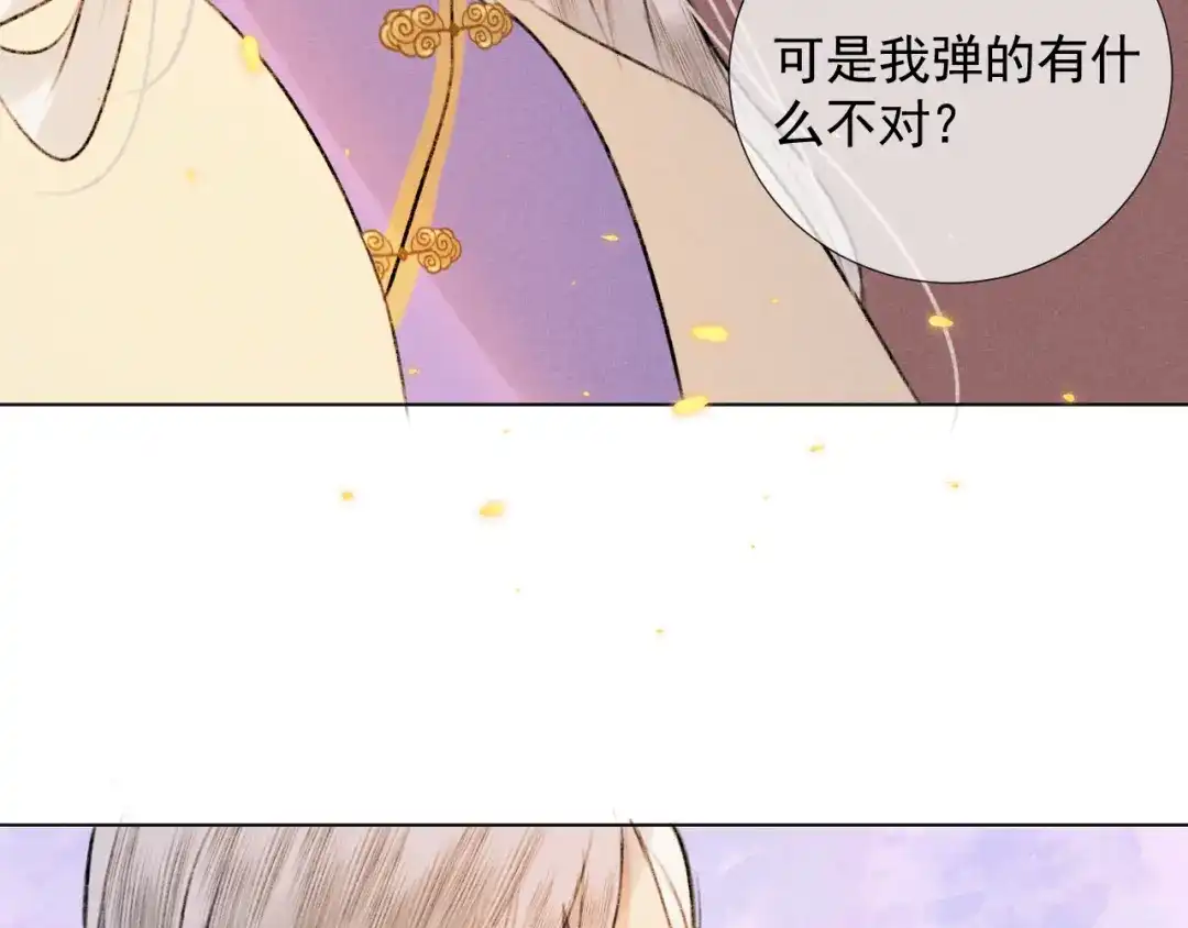 《人人都爱师尊大人》第二十三话 唯一的条件 第63页