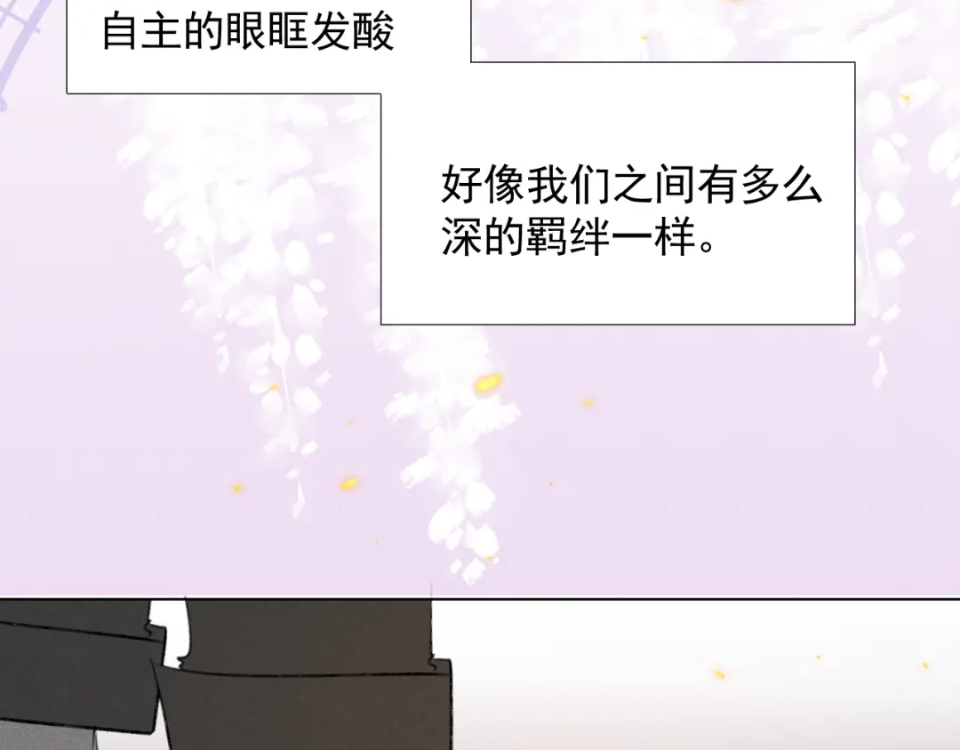 《人人都爱师尊大人》第二十三话 唯一的条件 第57页