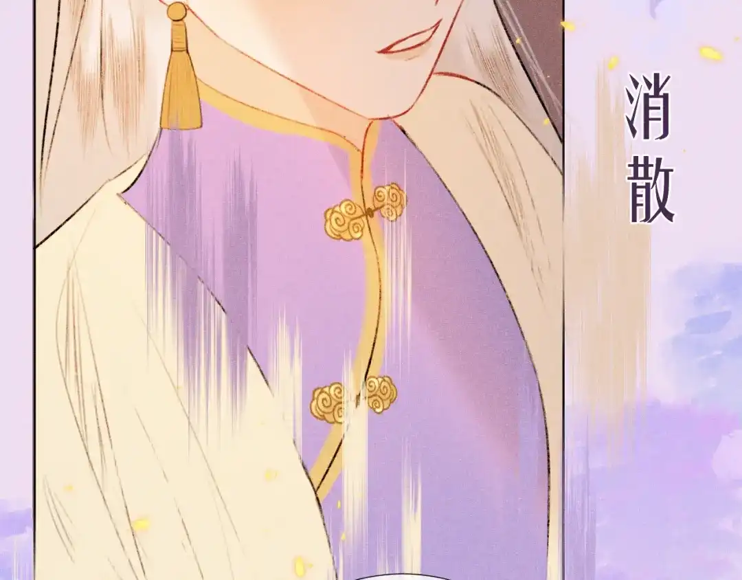《人人都爱师尊大人》第二十三话 唯一的条件 第79页