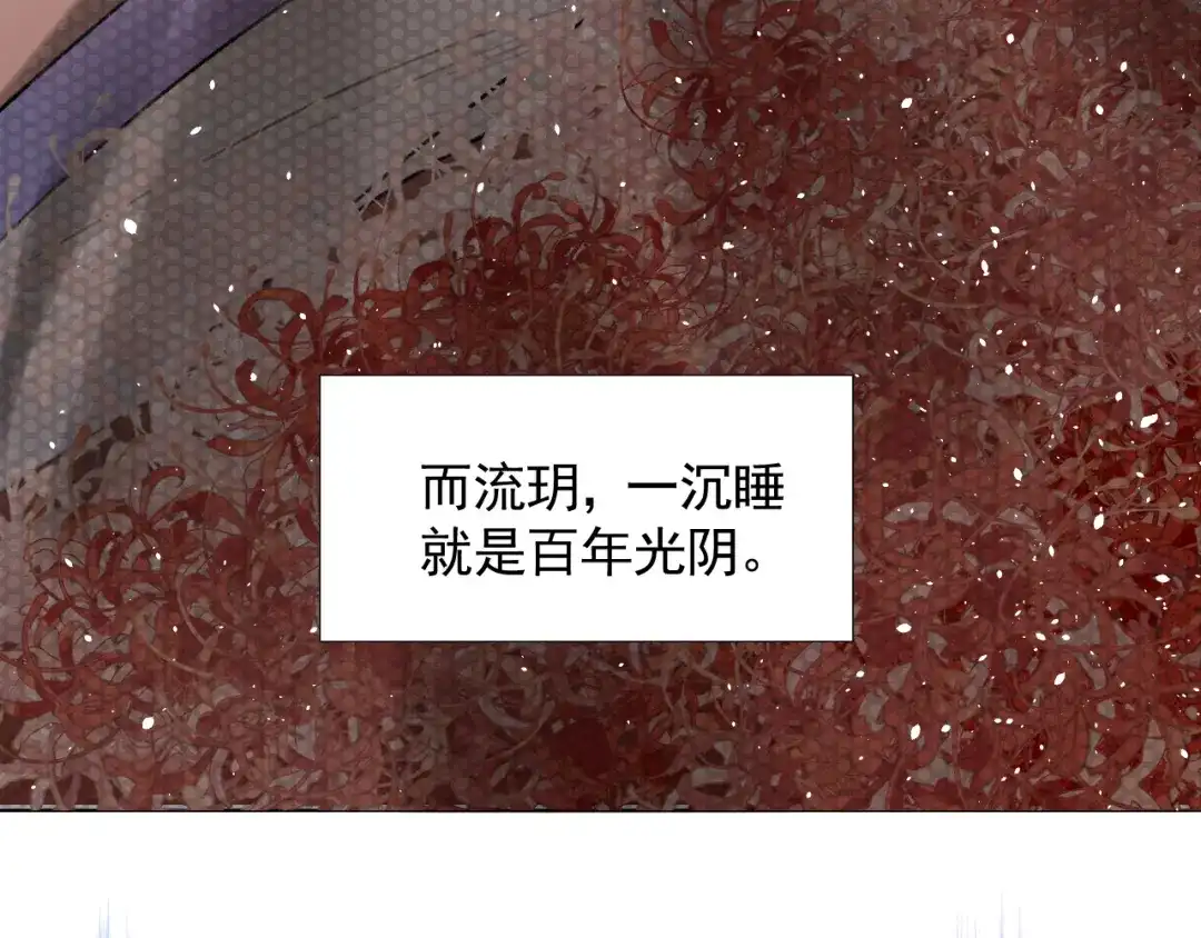 《人人都爱师尊大人》第二十三话 唯一的条件 第38页