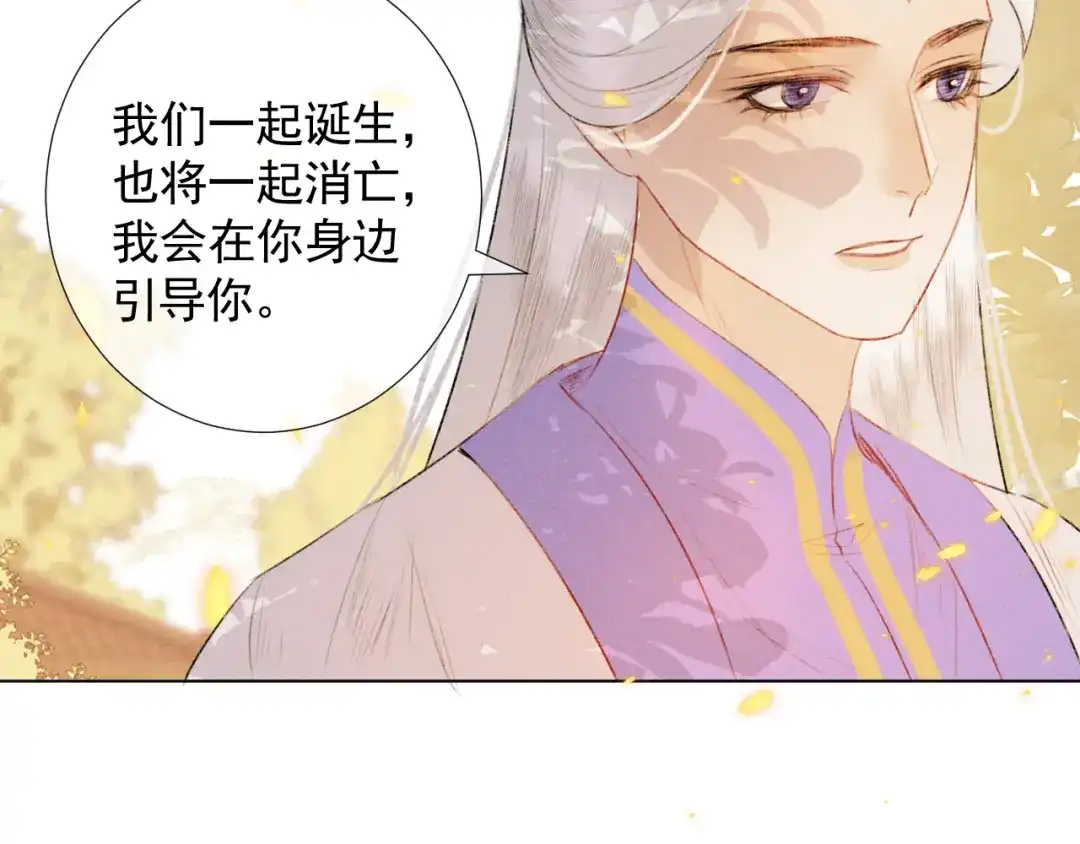 《人人都爱师尊大人》第二十四话 完结篇 第63页