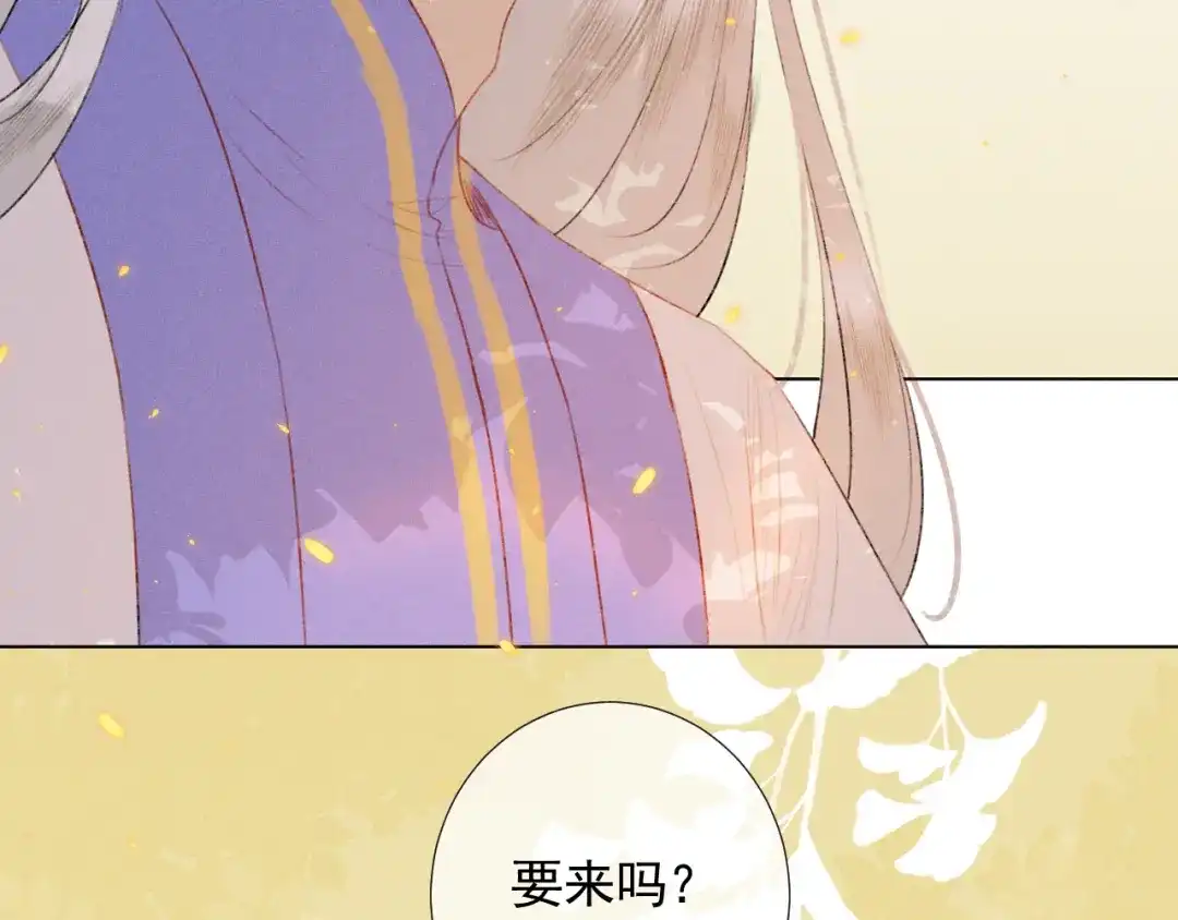 《人人都爱师尊大人》第二十四话 完结篇 第69页