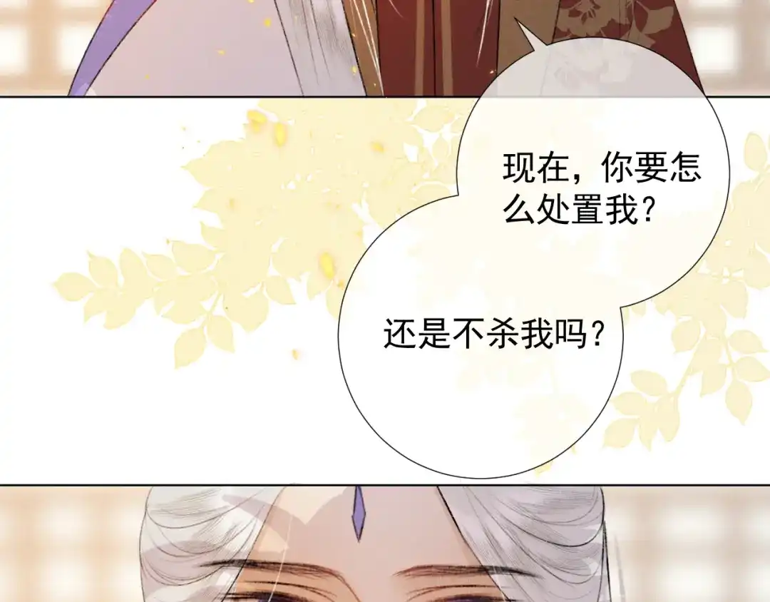 《人人都爱师尊大人》第二十四话 完结篇 第55页