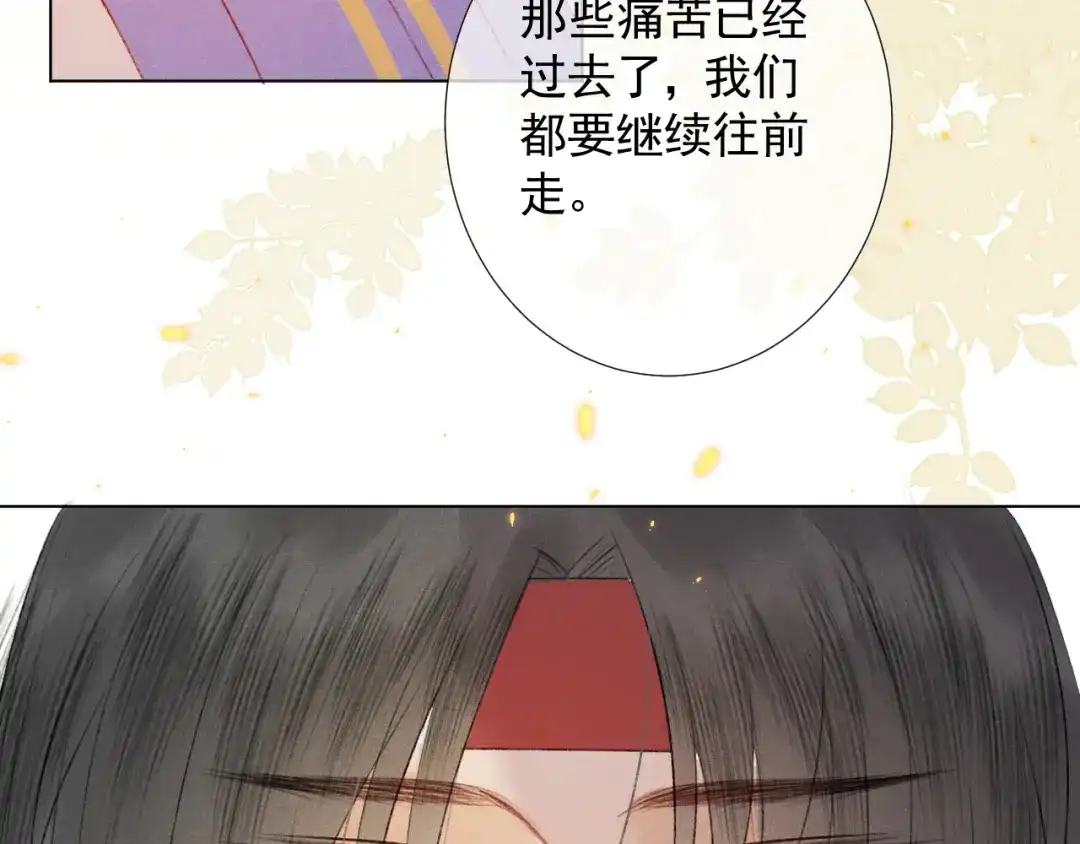 《人人都爱师尊大人》第二十四话 完结篇 第47页