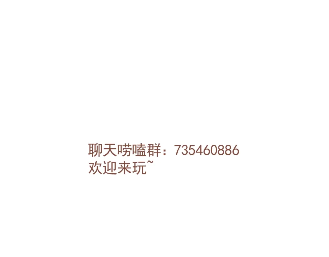 《人人都爱师尊大人》第二十四话 完结篇 第77页