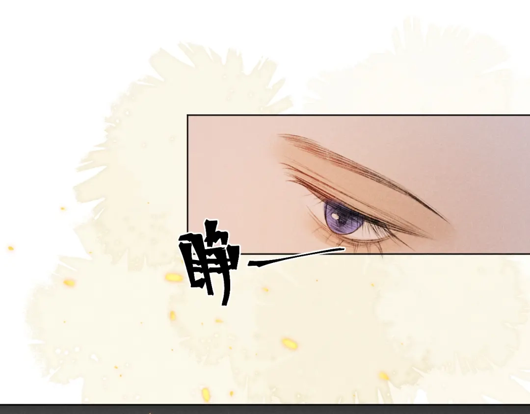 《人人都爱师尊大人》第二十四话 完结篇 第4页