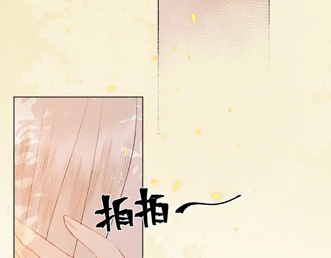 《人人都爱师尊大人》第二十四话 完结篇 第22页