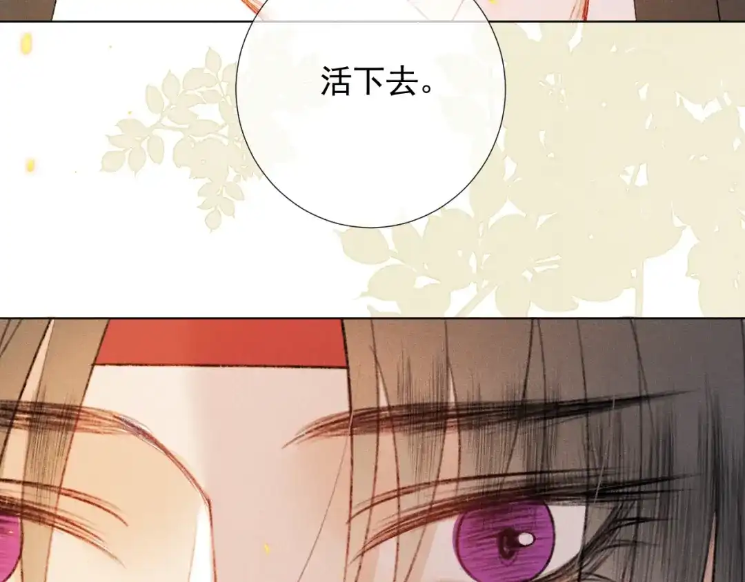 《人人都爱师尊大人》第二十四话 完结篇 第49页