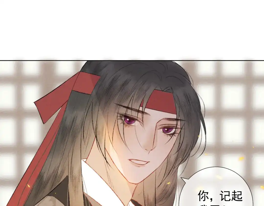 《人人都爱师尊大人》第二十四话 完结篇 第44页