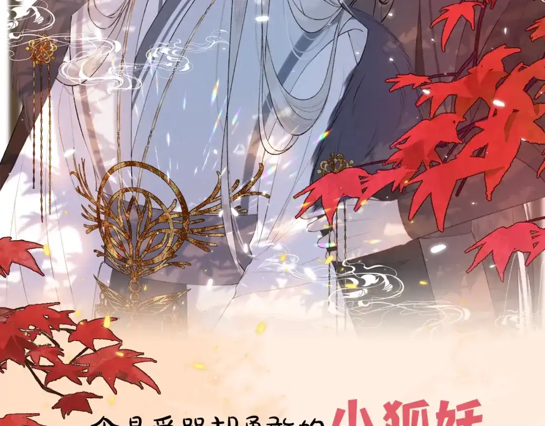 《人人都爱师尊大人》新作预热！ 第2页