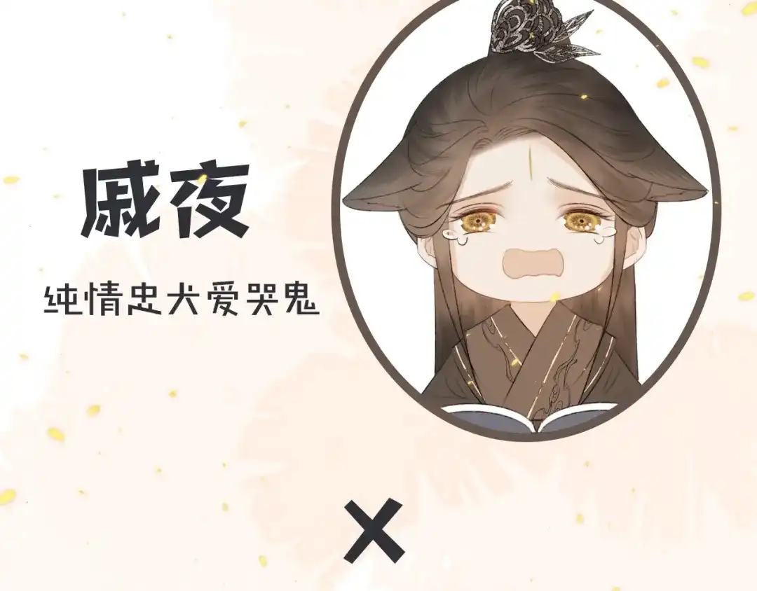 《人人都爱师尊大人》新作预热！ 第5页
