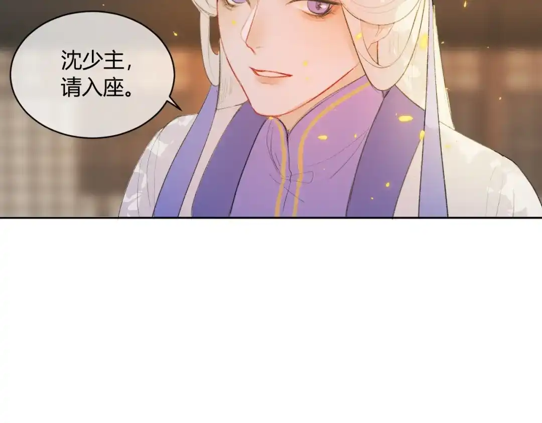 《人人都爱师尊大人》第3话 爱情的骗子我问你！ 第44页
