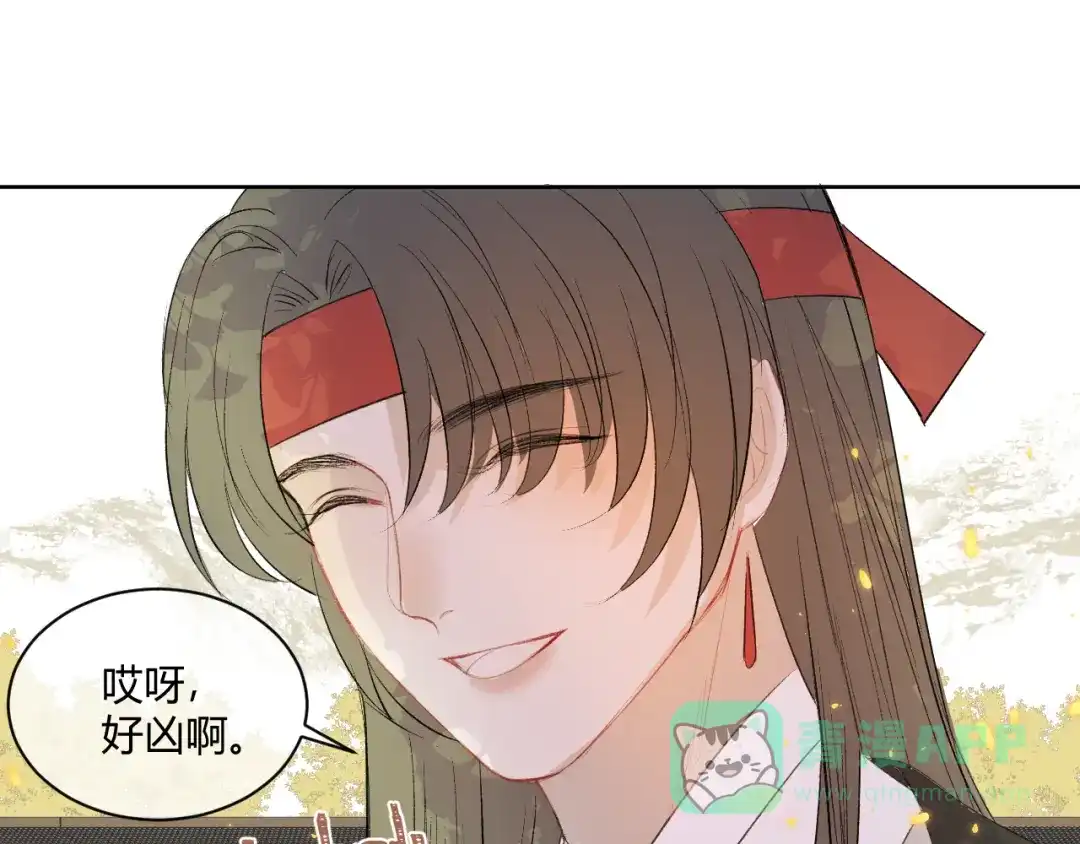 《人人都爱师尊大人》第3话 爱情的骗子我问你！ 第36页