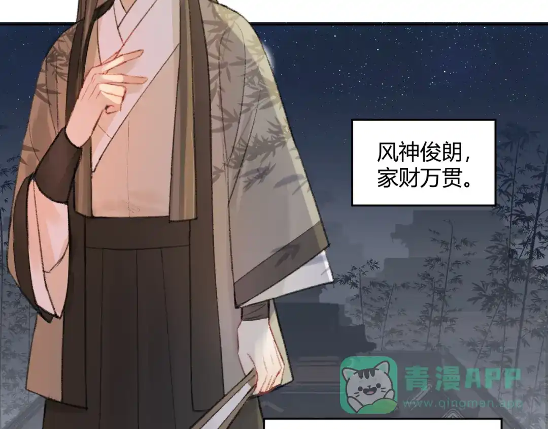 《人人都爱师尊大人》第3话 爱情的骗子我问你！ 第16页