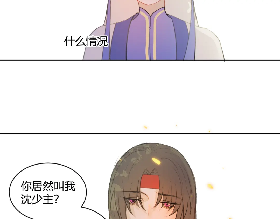 《人人都爱师尊大人》第3话 爱情的骗子我问你！ 第49页