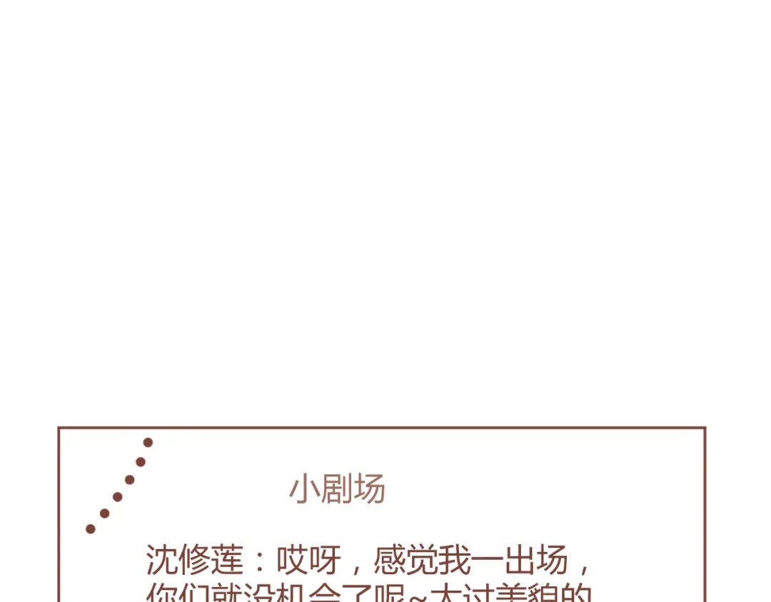《人人都爱师尊大人》第3话 爱情的骗子我问你！ 第60页