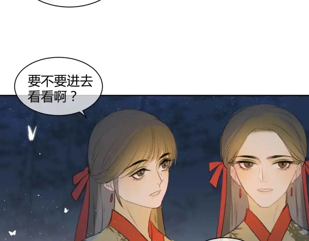 《人人都爱师尊大人》第3话 爱情的骗子我问你！ 第9页