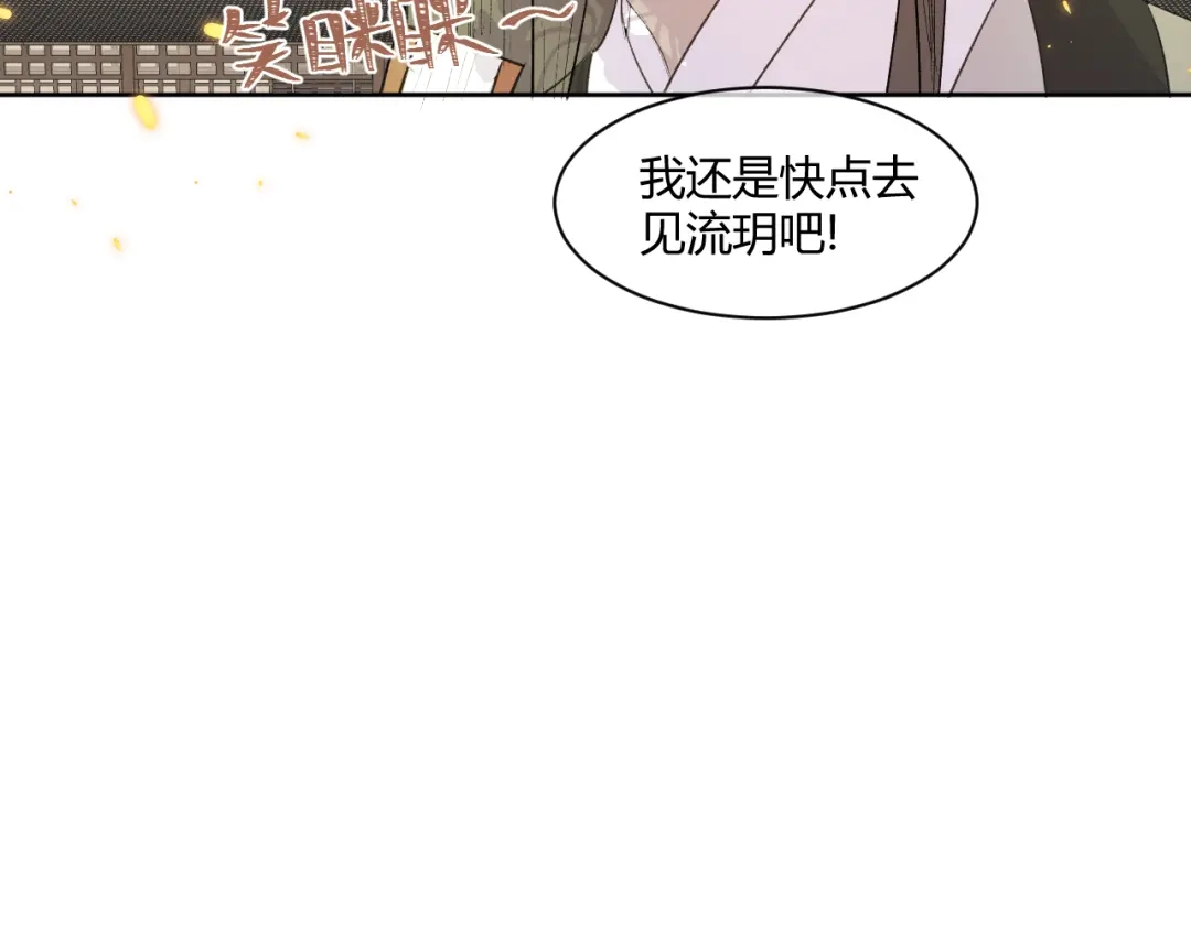 《人人都爱师尊大人》第3话 爱情的骗子我问你！ 第37页