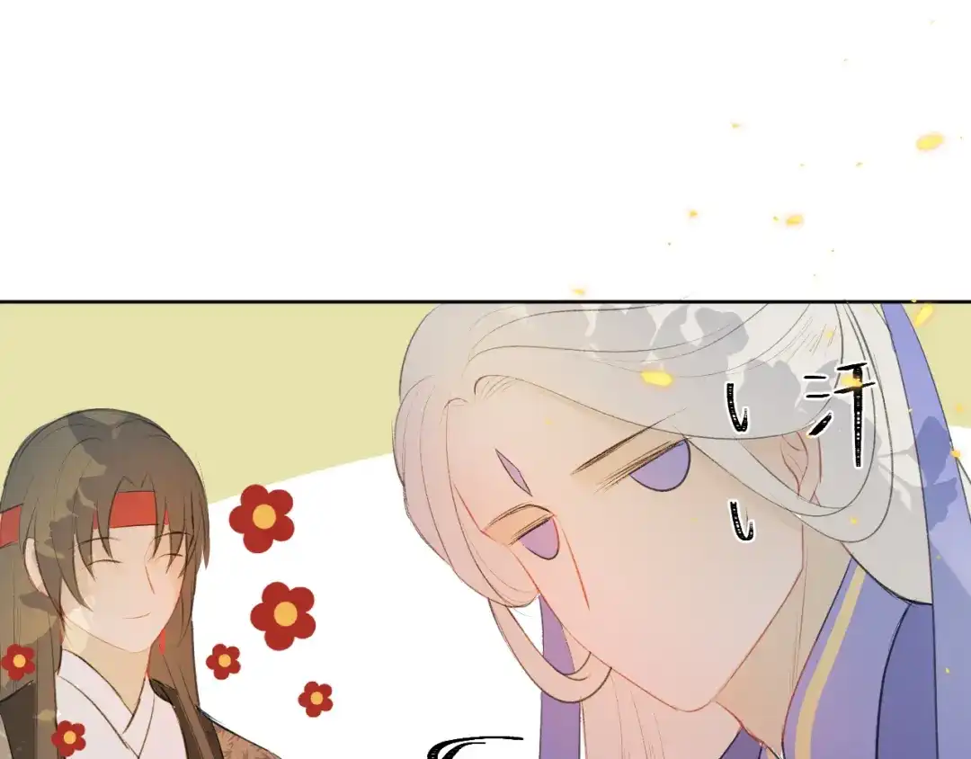 《人人都爱师尊大人》第3话 爱情的骗子我问你！ 第58页