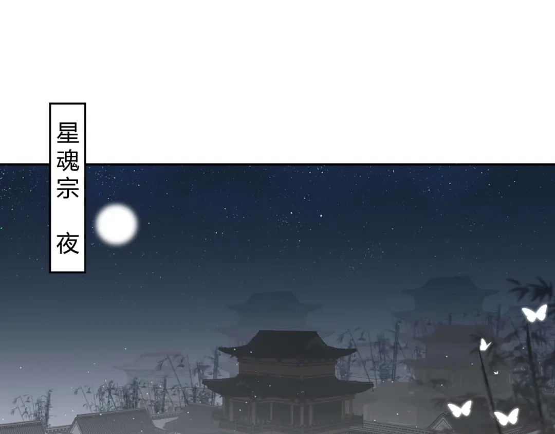《人人都爱师尊大人》第3话 爱情的骗子我问你！ 第5页