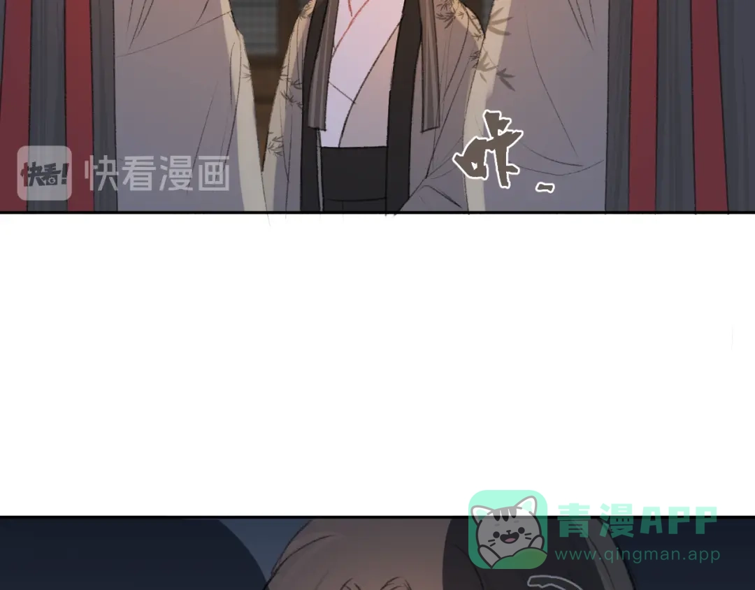 《人人都爱师尊大人》第3话 爱情的骗子我问你！ 第21页