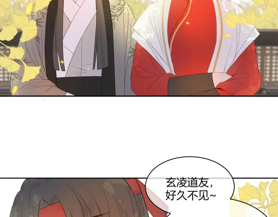 《人人都爱师尊大人》第3话 爱情的骗子我问你！ 第27页