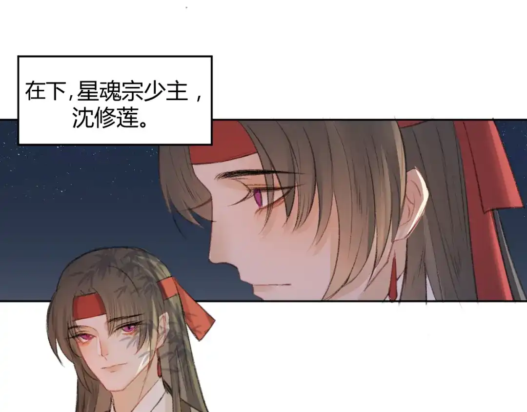 《人人都爱师尊大人》第3话 爱情的骗子我问你！ 第15页