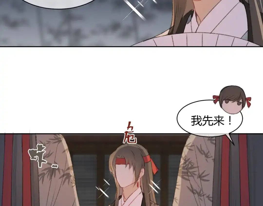 《人人都爱师尊大人》第3话 爱情的骗子我问你！ 第20页