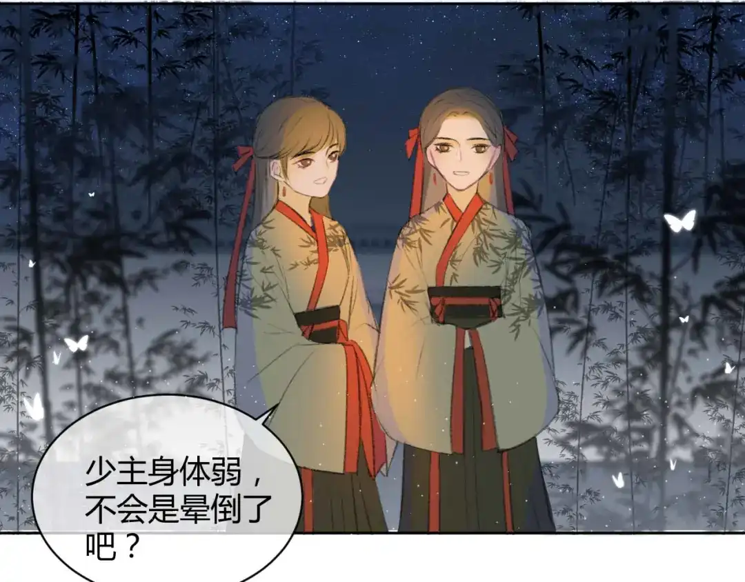 《人人都爱师尊大人》第3话 爱情的骗子我问你！ 第8页