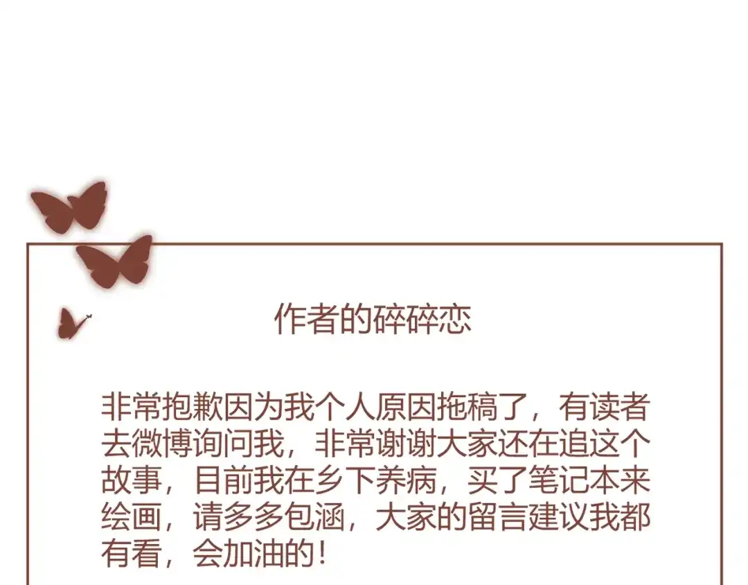 《人人都爱师尊大人》第3话 爱情的骗子我问你！ 第63页