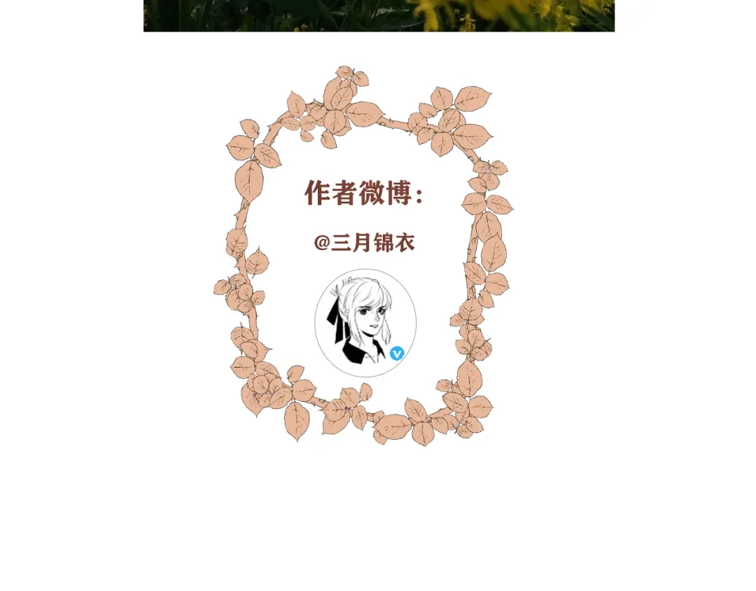 《人人都爱师尊大人》第4话 我不是来破坏你们的 第55页