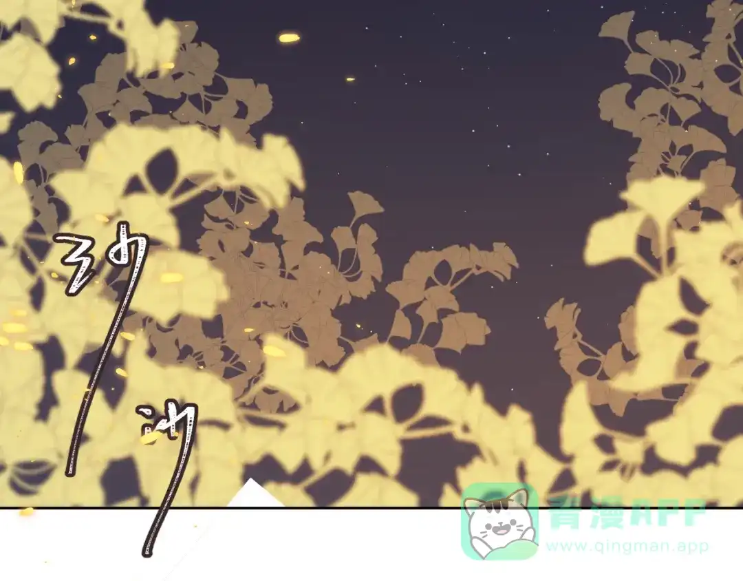 《人人都爱师尊大人》第4话 我不是来破坏你们的 第6页