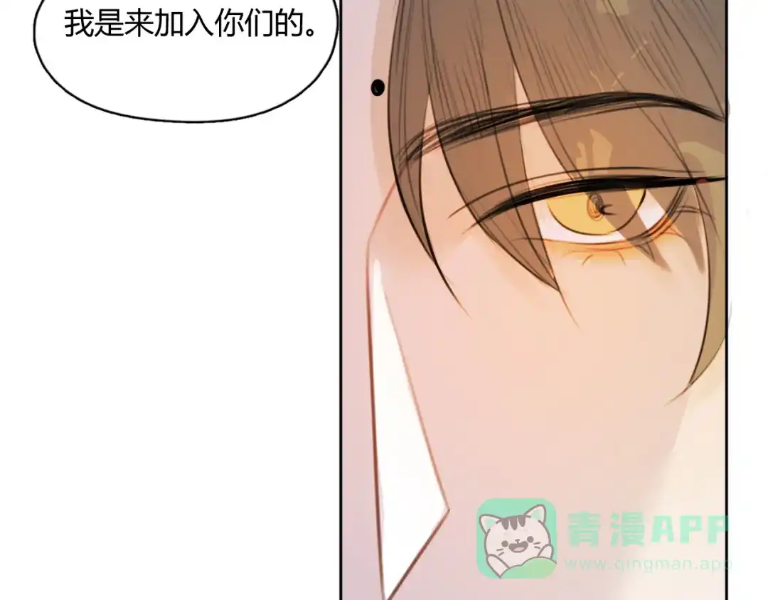 《人人都爱师尊大人》第4话 我不是来破坏你们的 第31页