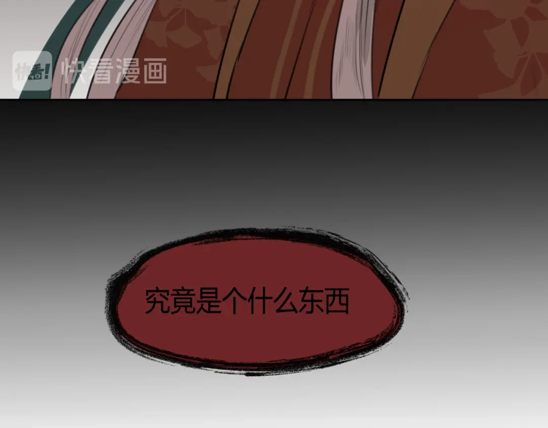 《人人都爱师尊大人》第4话 我不是来破坏你们的 第47页