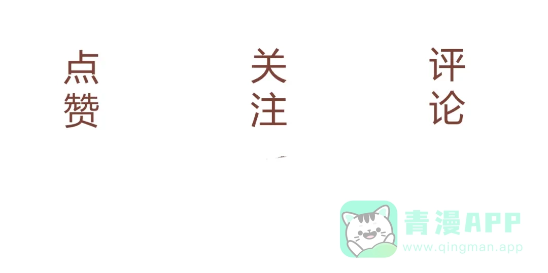 《人人都爱师尊大人》第4话 我不是来破坏你们的 第56页