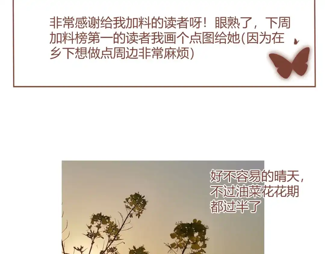 《人人都爱师尊大人》第4话 我不是来破坏你们的 第53页