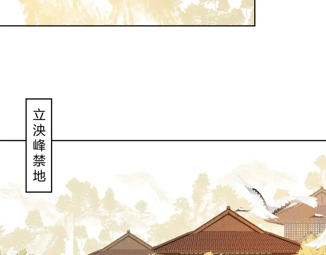 《人人都爱师尊大人》第4话 我不是来破坏你们的 第35页