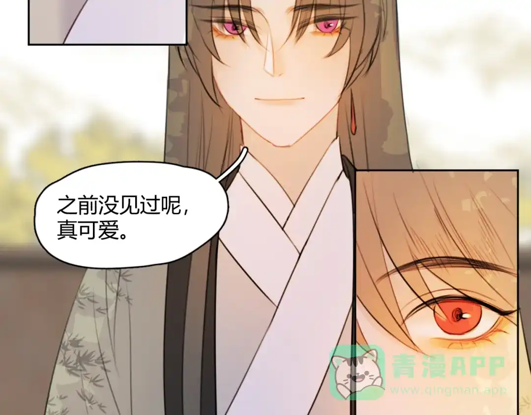 《人人都爱师尊大人》第4话 我不是来破坏你们的 第26页