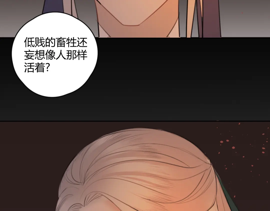 《人人都爱师尊大人》第4话 我不是来破坏你们的 第45页