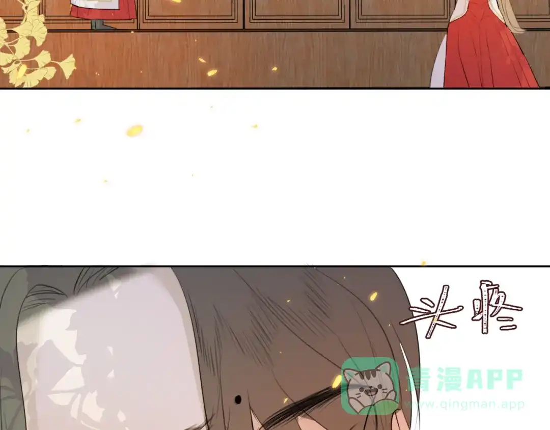 《人人都爱师尊大人》第4话 我不是来破坏你们的 第21页