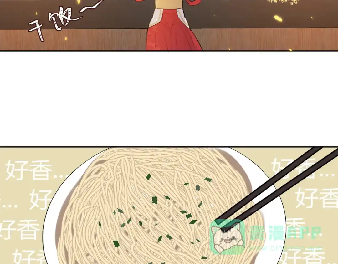 《人人都爱师尊大人》第4话 我不是来破坏你们的 第16页
