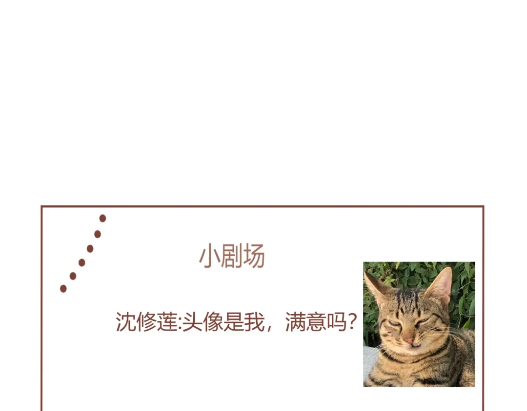 《人人都爱师尊大人》第4话 我不是来破坏你们的 第49页