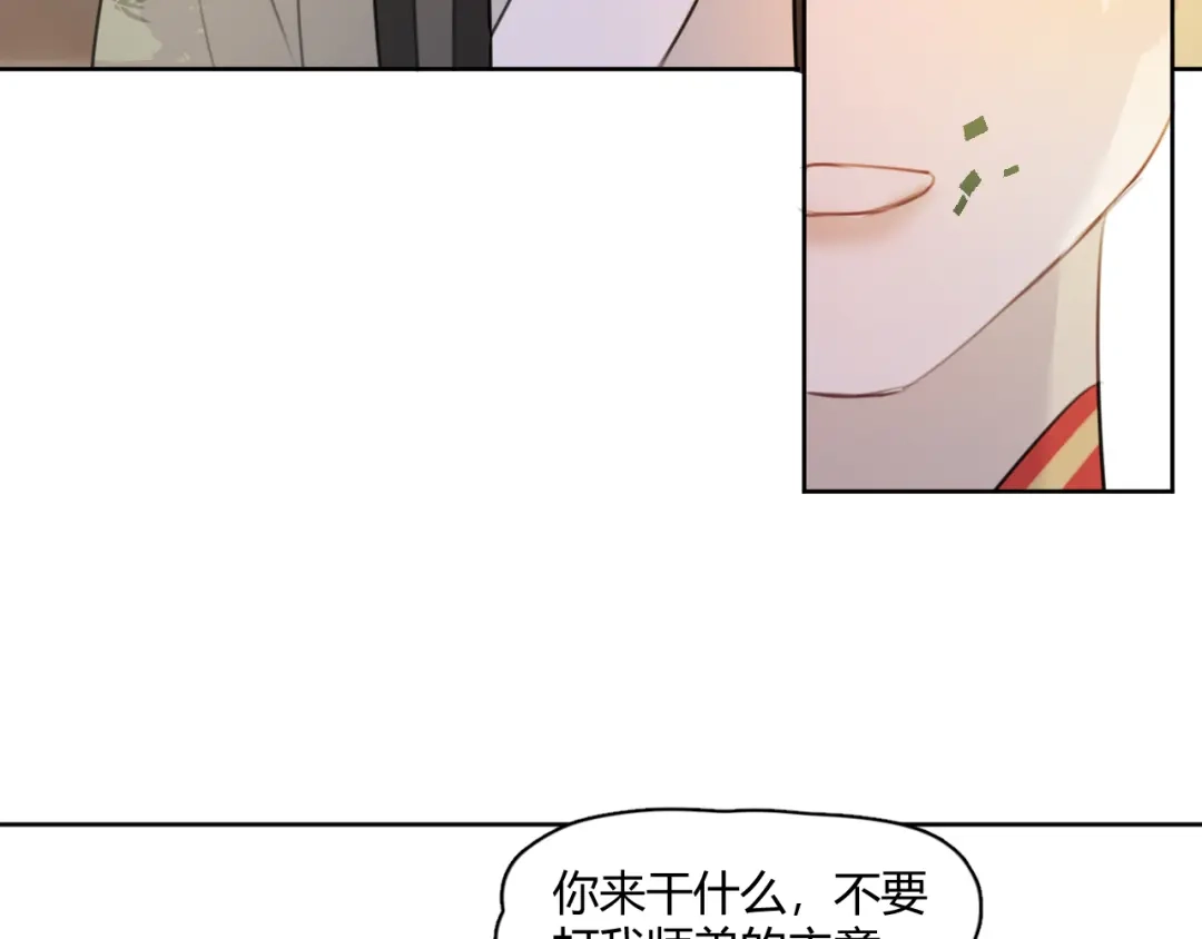 《人人都爱师尊大人》第4话 我不是来破坏你们的 第27页